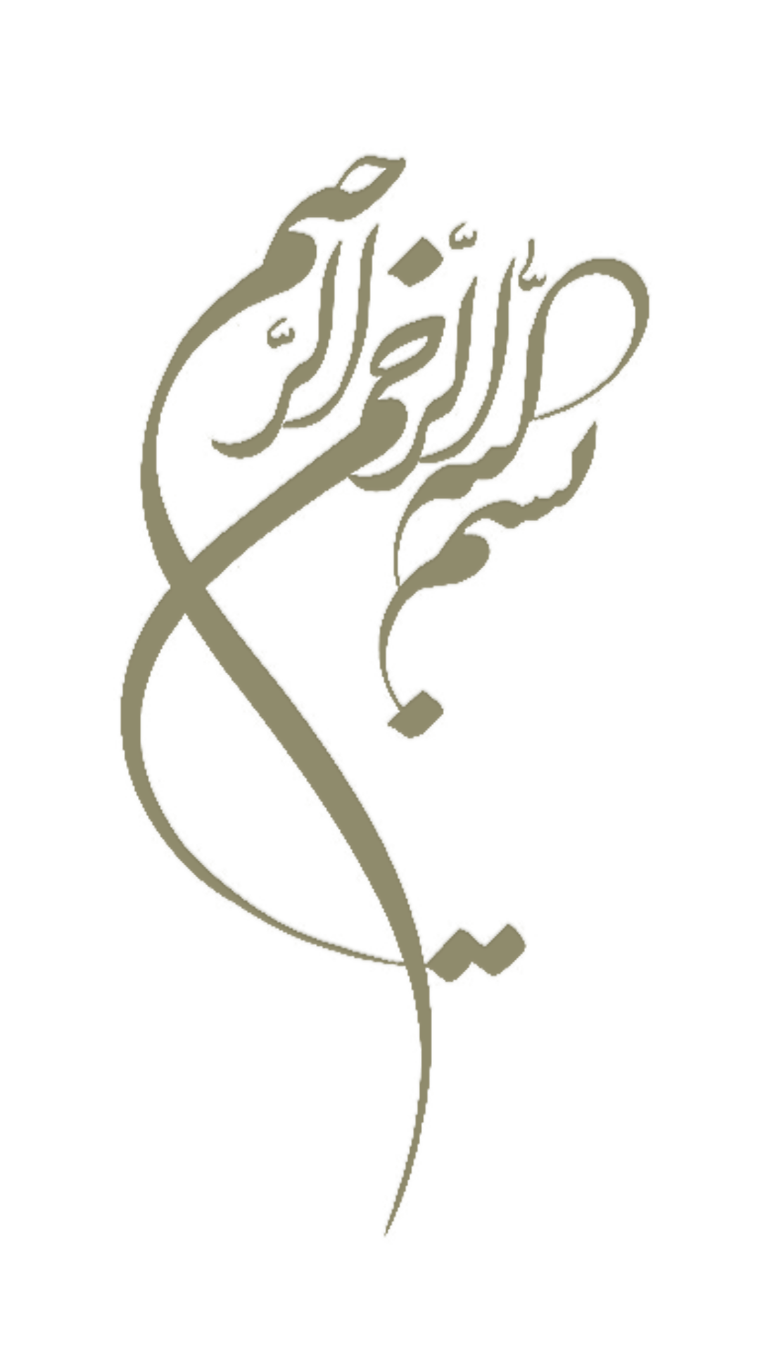 Bismillah